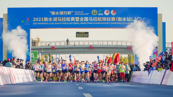 2021 Hengshui Lake Marathon & National Marathon Championships (Hengshui Station) kicks off