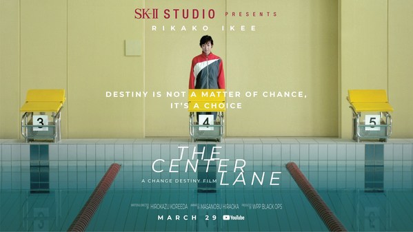 SK-II STUDIO First Film "The Center Lane" Partners Director Hirokazu Koreeda to Uncover the Destiny-changing Story of Swimmer Rikako Ikee