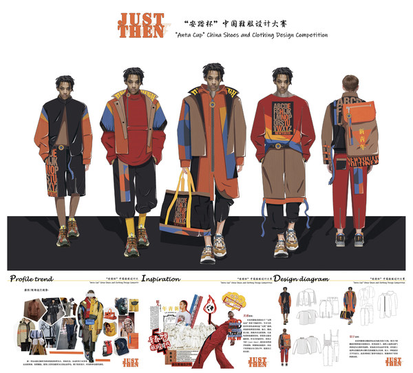 ANTA Group and Tsinghua University Jointly Launched the Global Sportswear Design Award