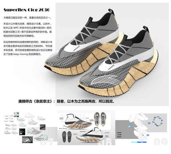 ANTA Group and Tsinghua University Jointly Launched the Global Sportswear Design Award