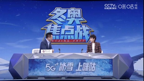 Wang Meng's Commentary in MIGU Video Being World-famous, Ice and Snow Culture Promotion a Great Success