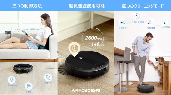 AIRROBO Debuted its First Robot Vacuum Cleaner on Amazon and AliExpress - Simplify Your Life