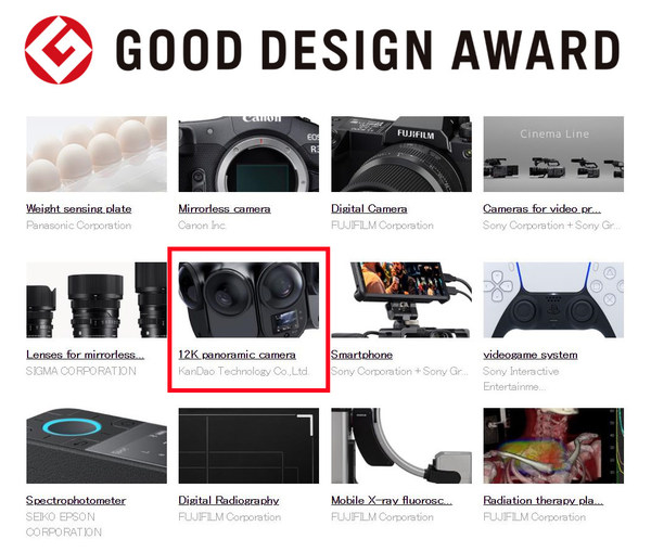 KanDao Obsidian Pro won 2021 Good Design Award Best 100