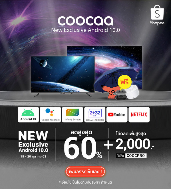 coocaa Launches S6G Pro in Thailand; All-New Operating System Raises the Bar for Smart TVs