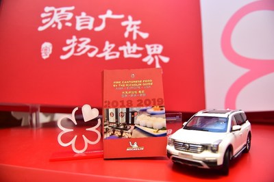 GAC Motor and Michelin to Launch First Cantonese Cuisine Guide