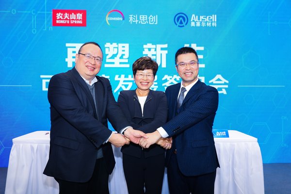 Fostering a circular economy: Covestro and Nongfu Spring to cooperate on upcycling of polycarbonate water barrels