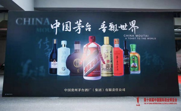 Xinhua Silk Road: Moutai ranks among top ten liquor making companies in China