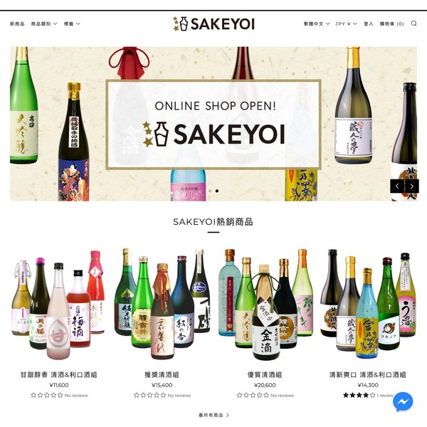 SAKEYOI, an online Japanese sake store for Hong Kong, has launched online shop