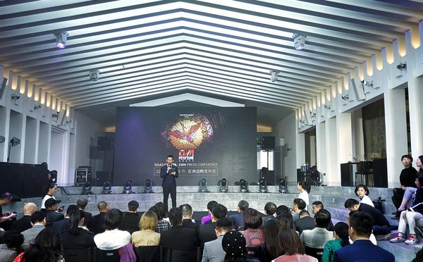 2019 EWM Festival Asia Strategy Conference Held in Xiamen