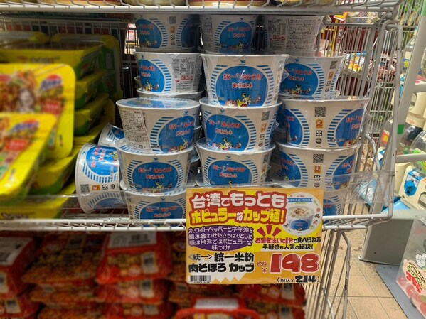 Uni-President Minced Pork Flavor Instant Mixed Rice Noodles available in Don Quijote stores throughout Japan