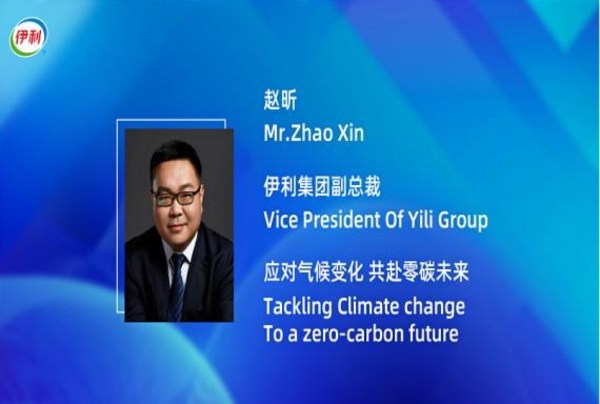 Yili Participated in the COP27 Panel Discussion on Green Business Practices