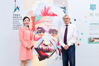 Ctrip Partners with Hebrew University of Jerusalem in Launch of Einstein Exhibition in Shanghai