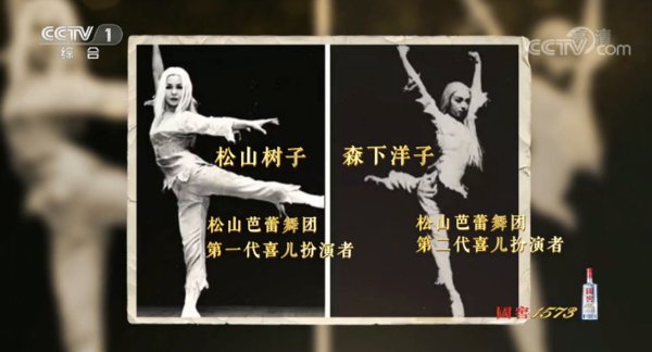 CCTV.com Presents Sino-Japan Connection in Unique Performance of The White-Haired Girl