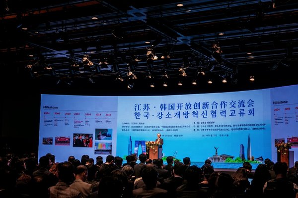 Jiahao Group invited to attend the Jiangsu-Korea Economic Cooperation Forum