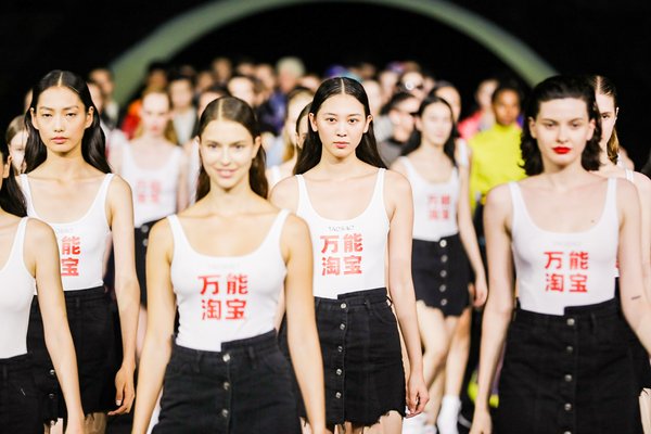 Broken Bridge Fashion Show Returns to Alibaba's Taobao Maker Festival