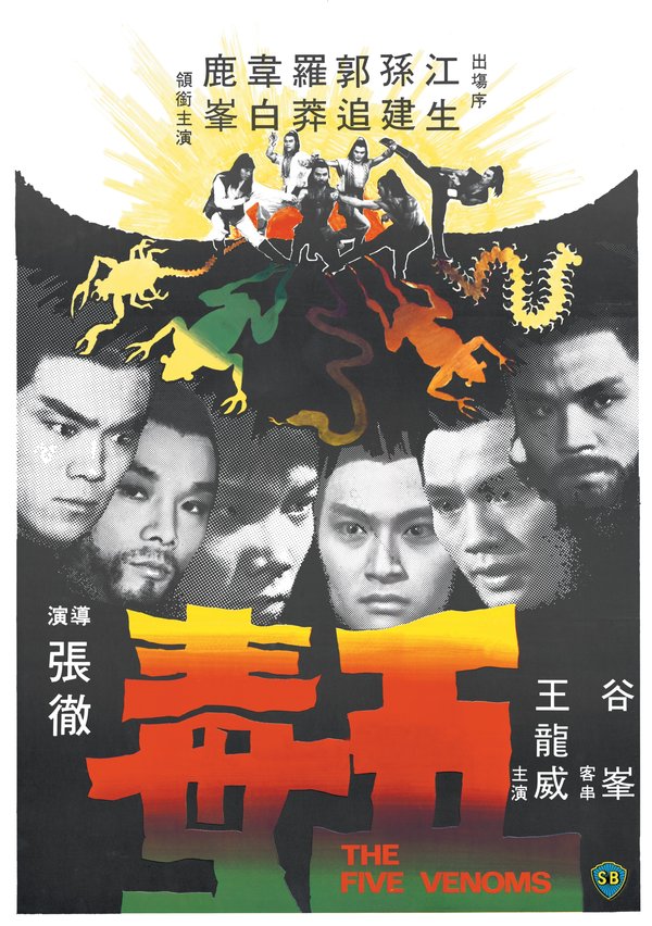 Celestial Pictures and GammaRay Jointly Present Shaw Brothers' Kung Fu Movie Marathon Exclusively on Twitch