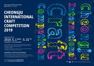 2019 Cheongju Craft Biennale Announces Cheongju International Craft Competition