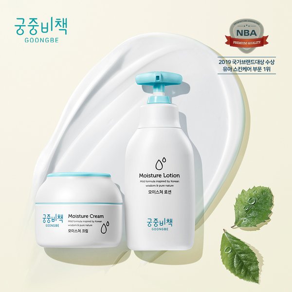 Goongbe Wins 1st Prize in 2019 National Brand Awards Baby Skincare Industry