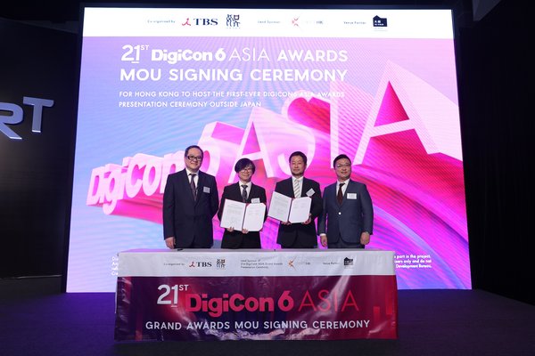 HK Digital Entertainment Association and Tokyo Broadcasting System Holdings, Inc. Hold a Memorandum of Understanding Signing Ceremony to Kick-start the Cooperation on Organising the "21st DigiCon6 ASIA Awards" Presentation Ceremony