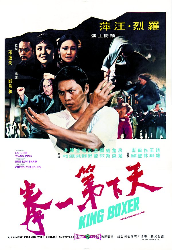 Celestial Pictures and GammaRay Jointly Present Shaw Brothers' Kung Fu Movie Marathon Exclusively on Twitch