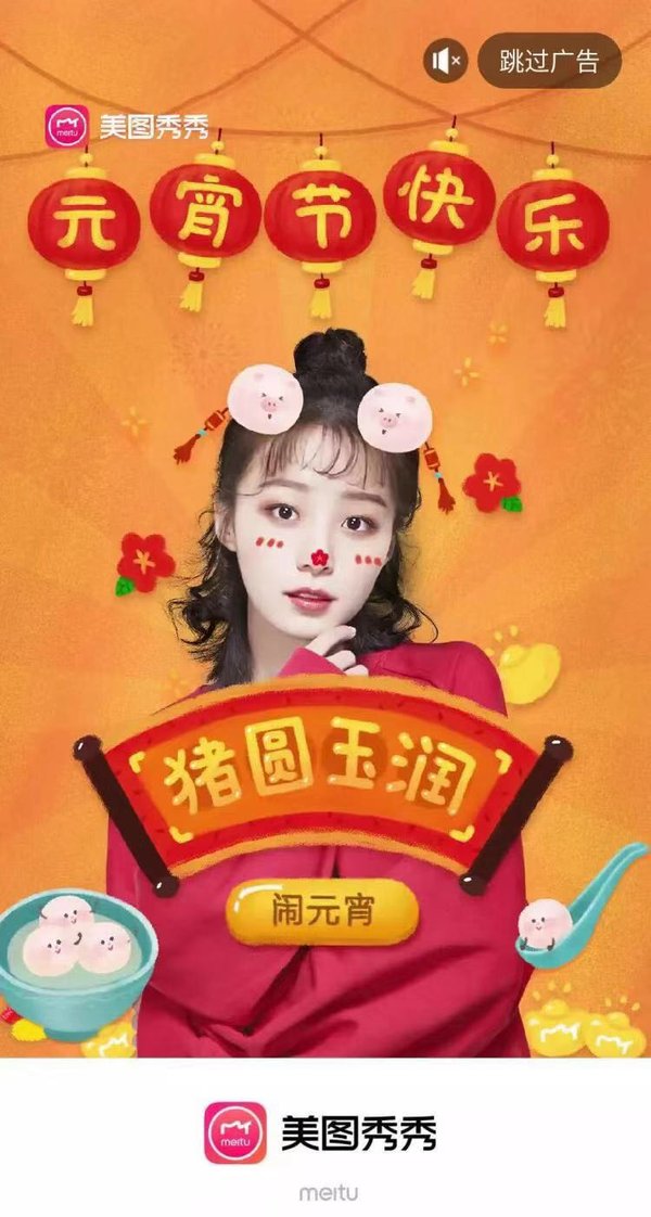 QuestMobile Chinese New Year Report: The Meitu App and BeautyCam Both Rank Top Ten for DAU Growth