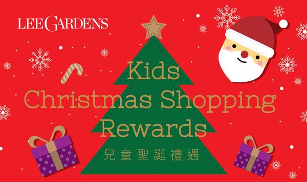 Lee Gardens Presents Its Delightful Christmas Surprises with Festive Lighting and Exclusive Offers