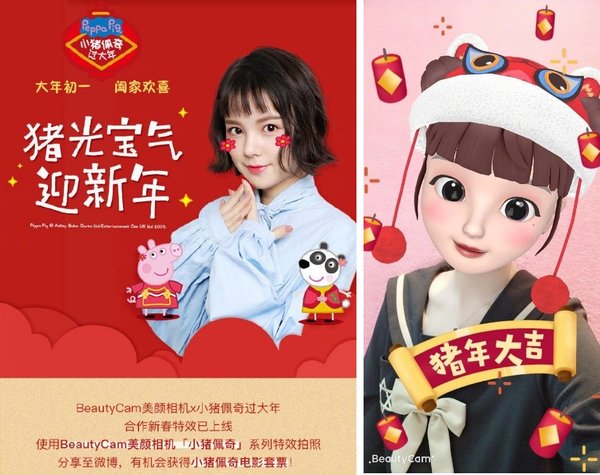 QuestMobile Chinese New Year Report: The Meitu App and BeautyCam Both Rank Top Ten for DAU Growth