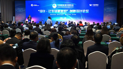 Respecting Intellectual Property & Stimulating Original Power -- "Better Design Better Life" Innovative Design Forum of China International Import Expo Was Held