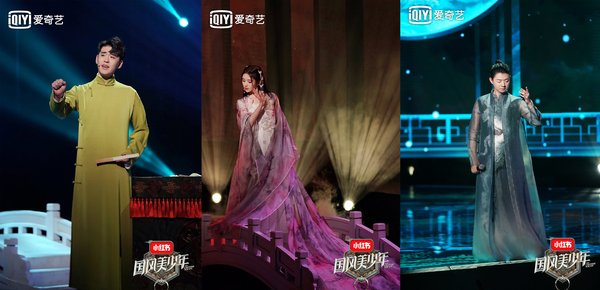 "THE CHINESE YOUTH" Takes Ju Jingyi, Henry Huo Zun, and Yunlei Zhang to "HAPPY CAMP", iQIYI Leads the China-style Trend