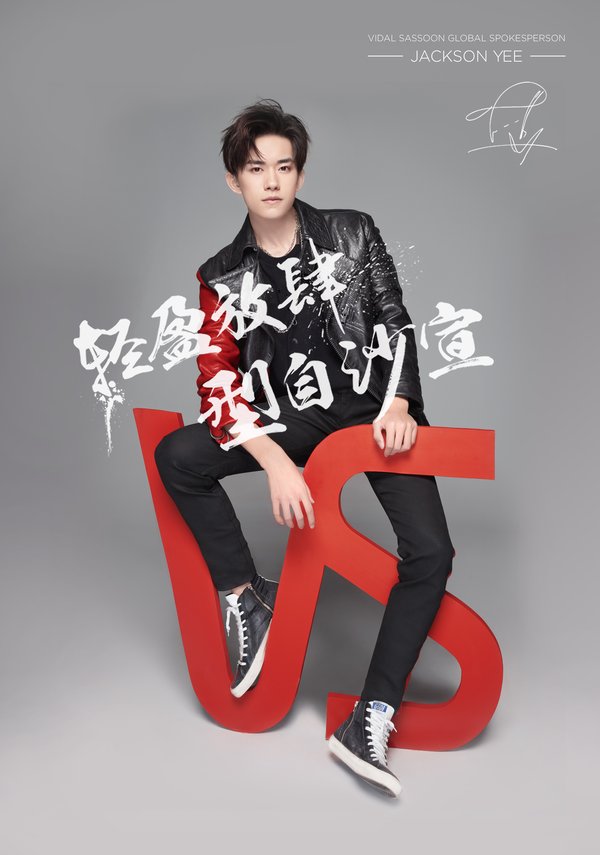 Vidal Sassoon Names Jackson Yee as Global Spokesperson