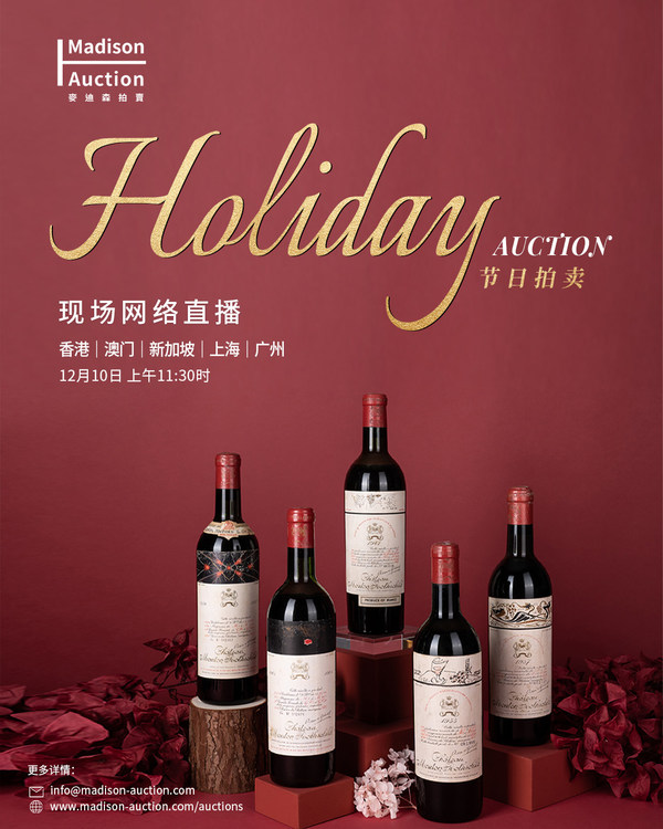 Catch a Glimpse of The 2022 Holiday Auction (Wine & Spirit)