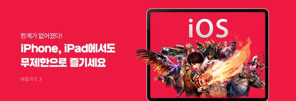 Ubitus launches World first iOS cloud game streaming service with leading 5G carriers