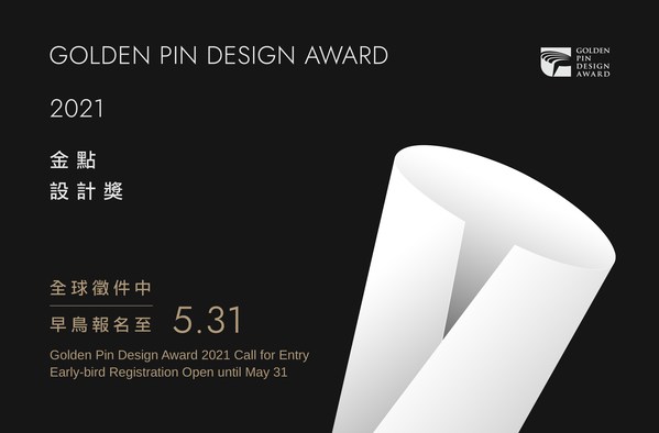 Golden Pin Design Award 2021 Call for Entries Announced