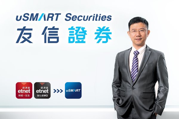 [uSMART X ETNet] Establish Strategic Partnership to Create Cross-Platform Investment Experience