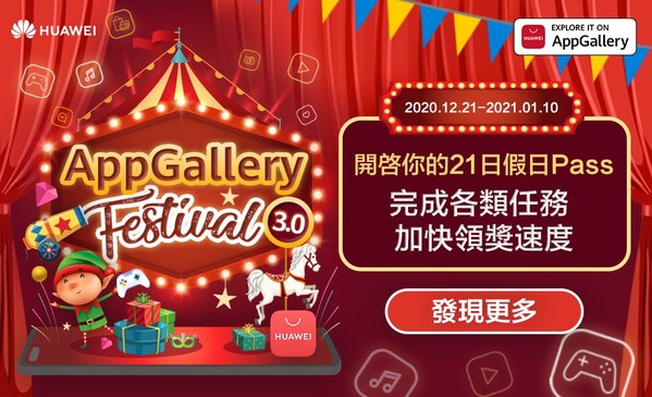 AppGallery Festival returns bigger and better in 3rd anniversary