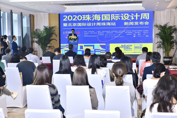 The 2020 Zhuhai International Design Week Will Be Unveiled in December