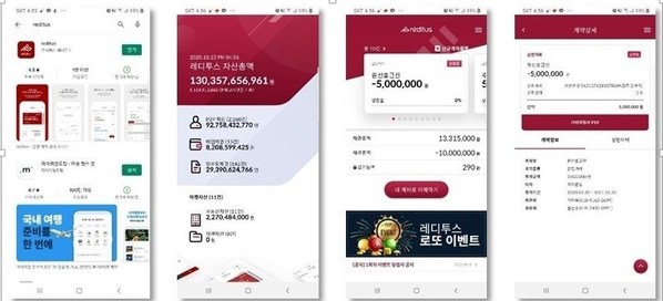 Reditus, Korean "untact" e-finance transaction platform, launched a mobile App to contact anywhere.