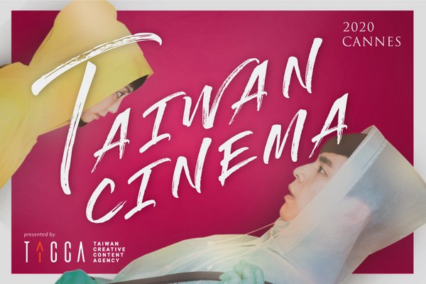 TAICCA Presenting the Best of Taiwan Cinema at Cannes Festival's Online Marche du Film