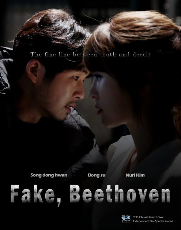 Fake, Beethoven, the Korean Independent Movie Released in Theaters Hits a Jackpot; an Opportunity for Export Opens