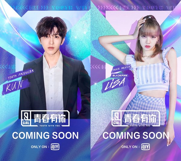 KUN and BLACKPINK LISA Join Youth With You Season 2