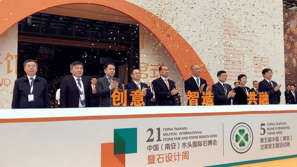 The 21st China (Nan'an) Shuitou International Stone Fair & Stone Design Week and the 5th China (Nan'an) Home Furnishing Theme Week held in Nan'an