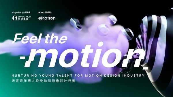 Sino Group launches "Feel the Motion" programme with Hong Kong-based motion design studio to nurture talent for local design industry