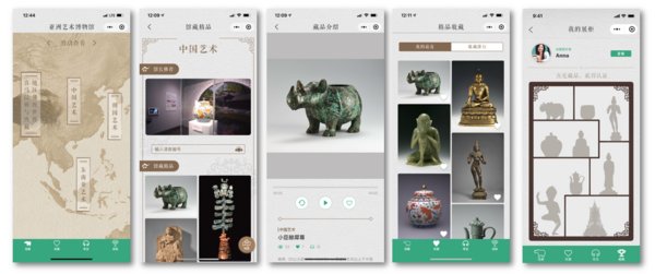 WeChat is Taking Museums to the Cloud