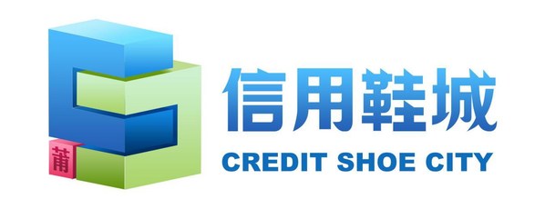 Xinhua Silk Road: China's Putian City unveils "Credit Shoe City" brand logo globally