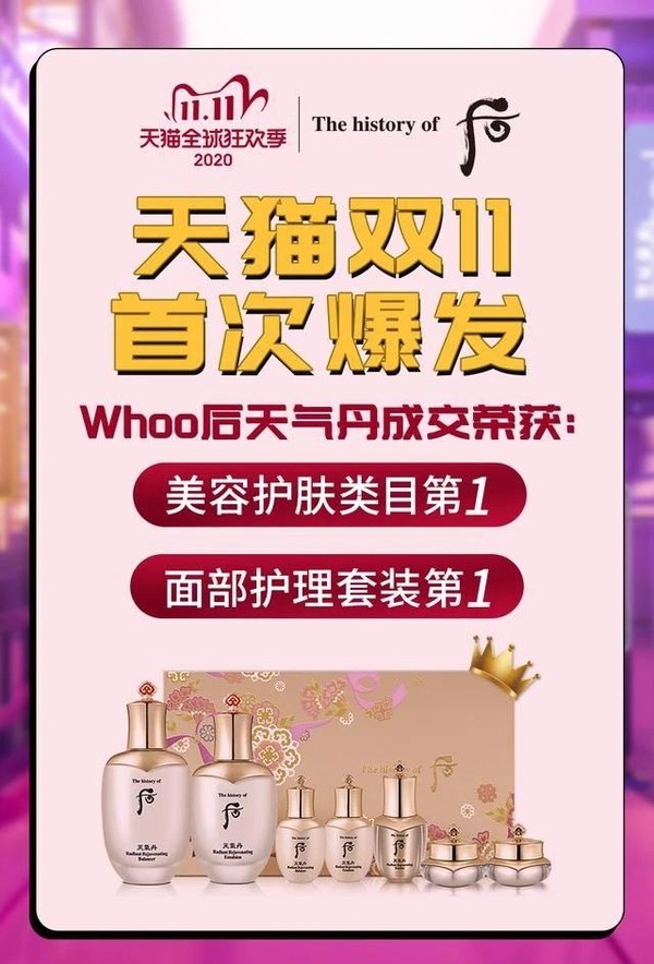 Qingyan: How Did Korean Cosmetics Rise on 11.11