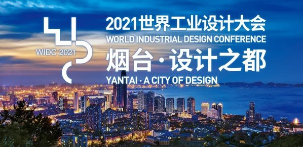 WIDC 2021 successfully held in Yantai, Shandong Province