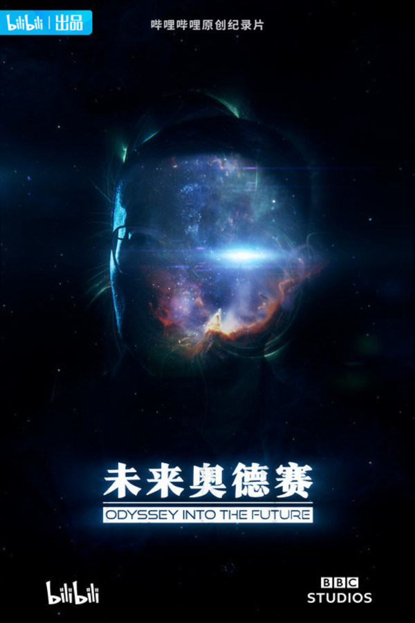 Bilibili Releases 21 New Titles at DOCUMENTARY MADE BY BILIBILI 2021-2022