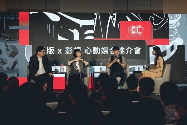 TAICCA to Launch the Taiwanese-wave with the 2021 Taiwan Creative Content Fest Market