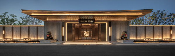 Jiahong Group YiJiangFen Hua Won the GA Global Collection of science and technology humanities Mansion Award