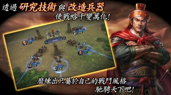 Romance of the Three Kingdoms Hadou released on HUAWEI AppGallery on 7 March